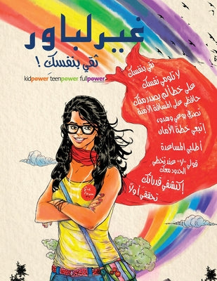 !  -   - Girlpower - Be Confident! (Arabic Edition)