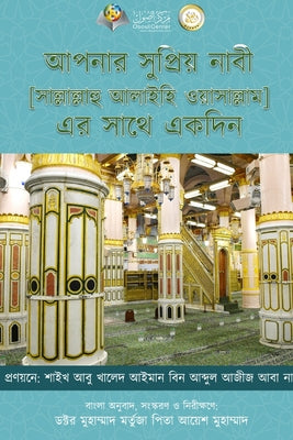 "   ...  (Bengali Edition)